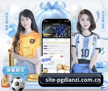 携手PG电子,共创美好明天 - 体育资讯内容服务